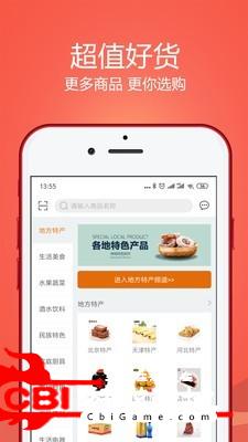 袁势百城购物app图1