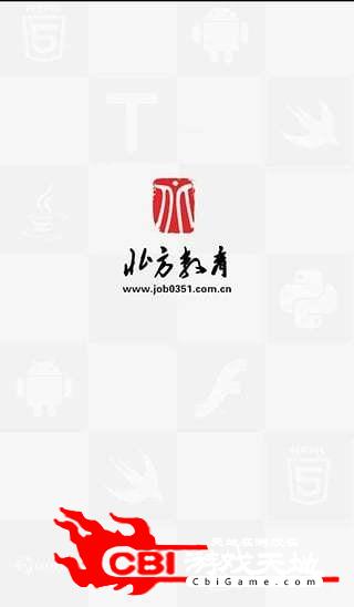 北方建筑教育直播图3