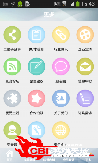 粤东模具供应商网购图1