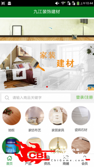 九江装饰建材网购图0