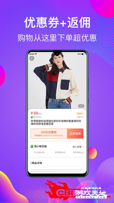 豆会玩网络购物图1