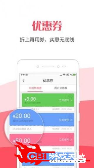 惠品折购物图3