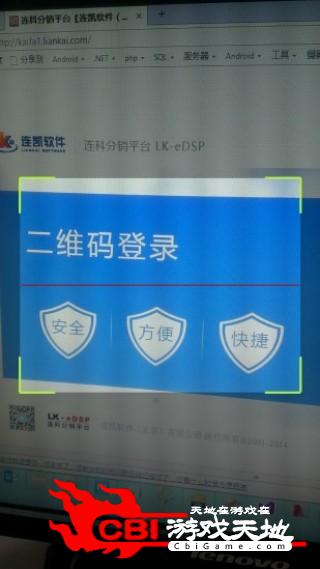 连科手机令牌金融图1