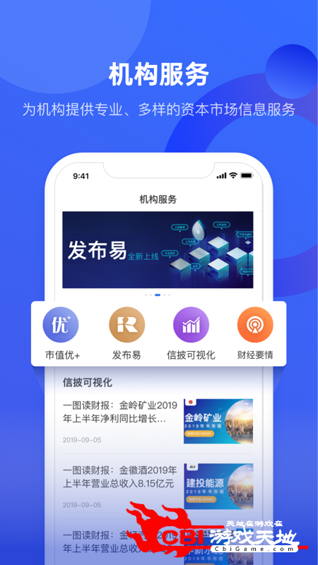 中国财富财经图4