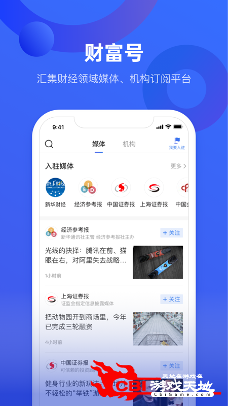 中国财富财经图1