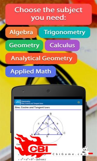 数学公式助手学习图2