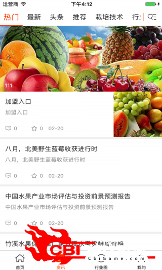 中国果业交易市场购物图1