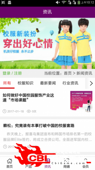 宝鸡校服网网购图3