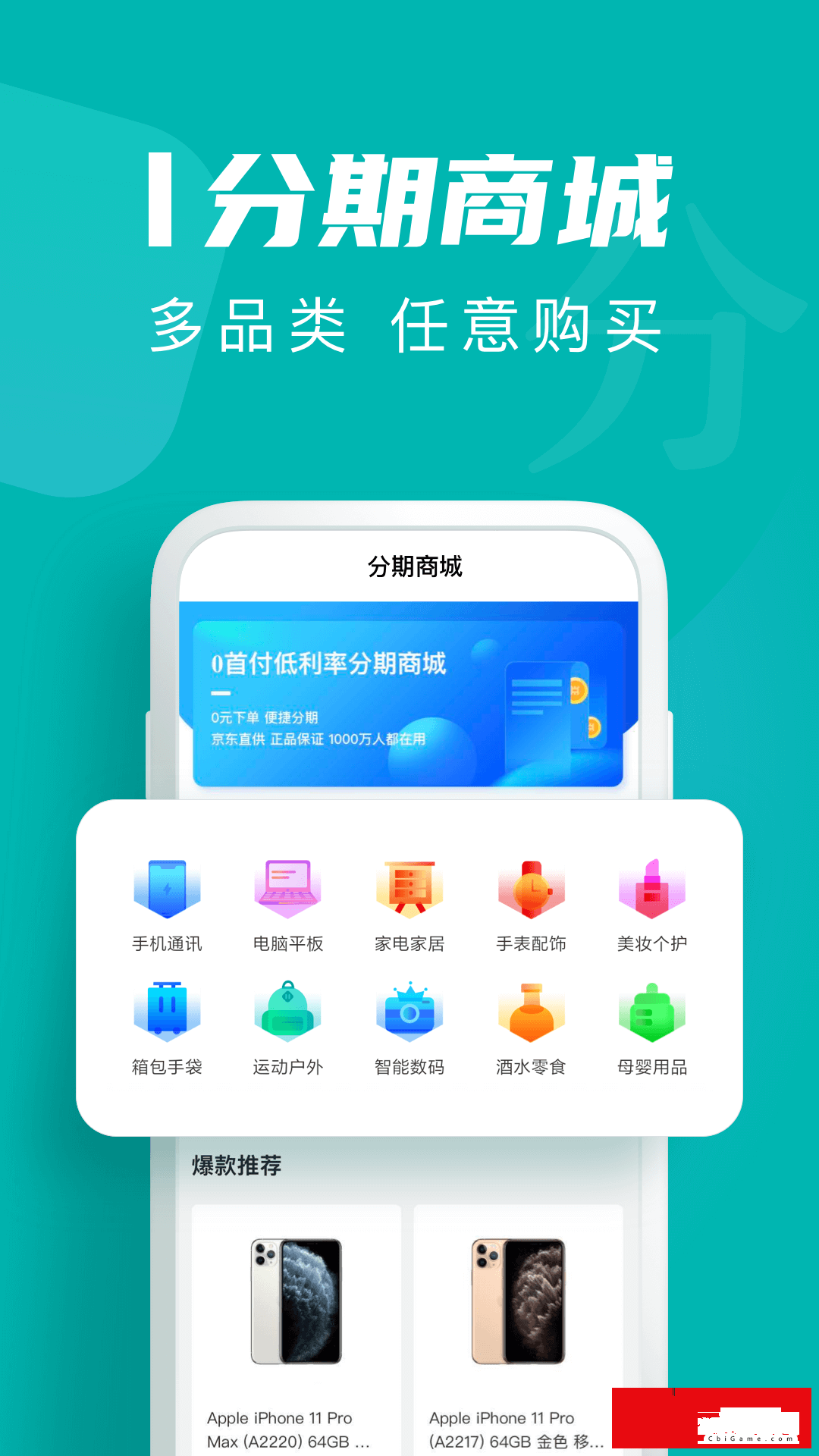 中原消费金融好用的借贷图2