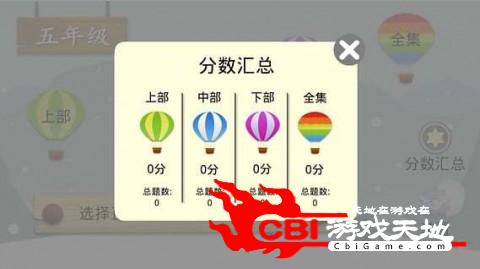 五年级猜英语单词小学图4