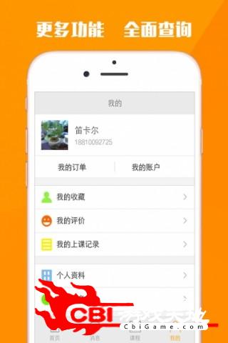 爱学琴家长版远程上课图3