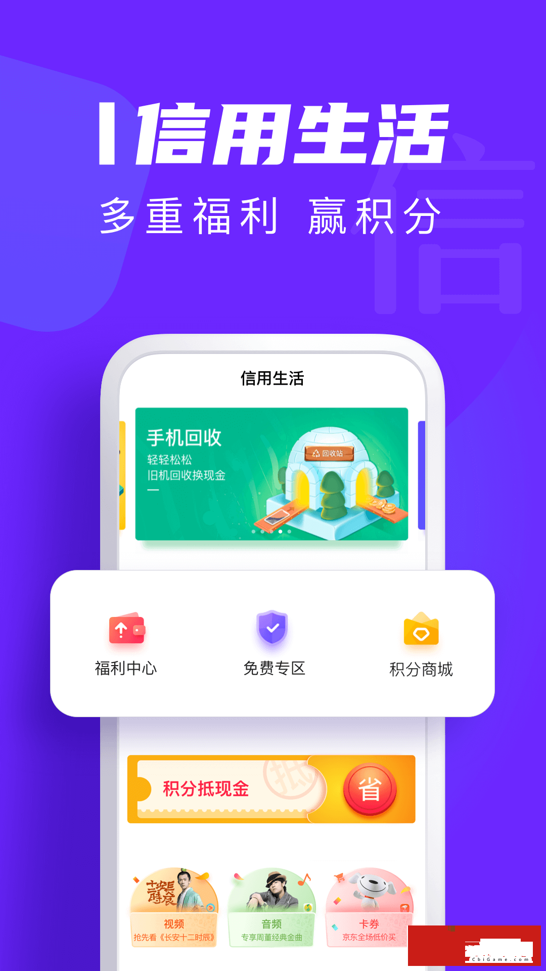 中原消费金融好用的借贷图1