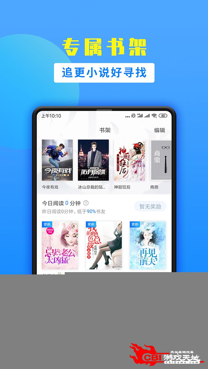 掌中小说书城小说神器图2