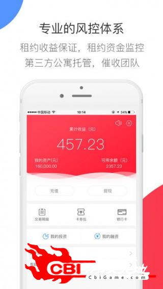 房总管金融图2