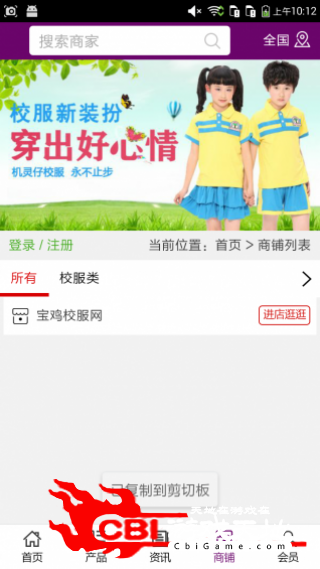 宝鸡校服网网购图2