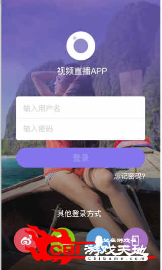 觅客宝真人视频直播图1