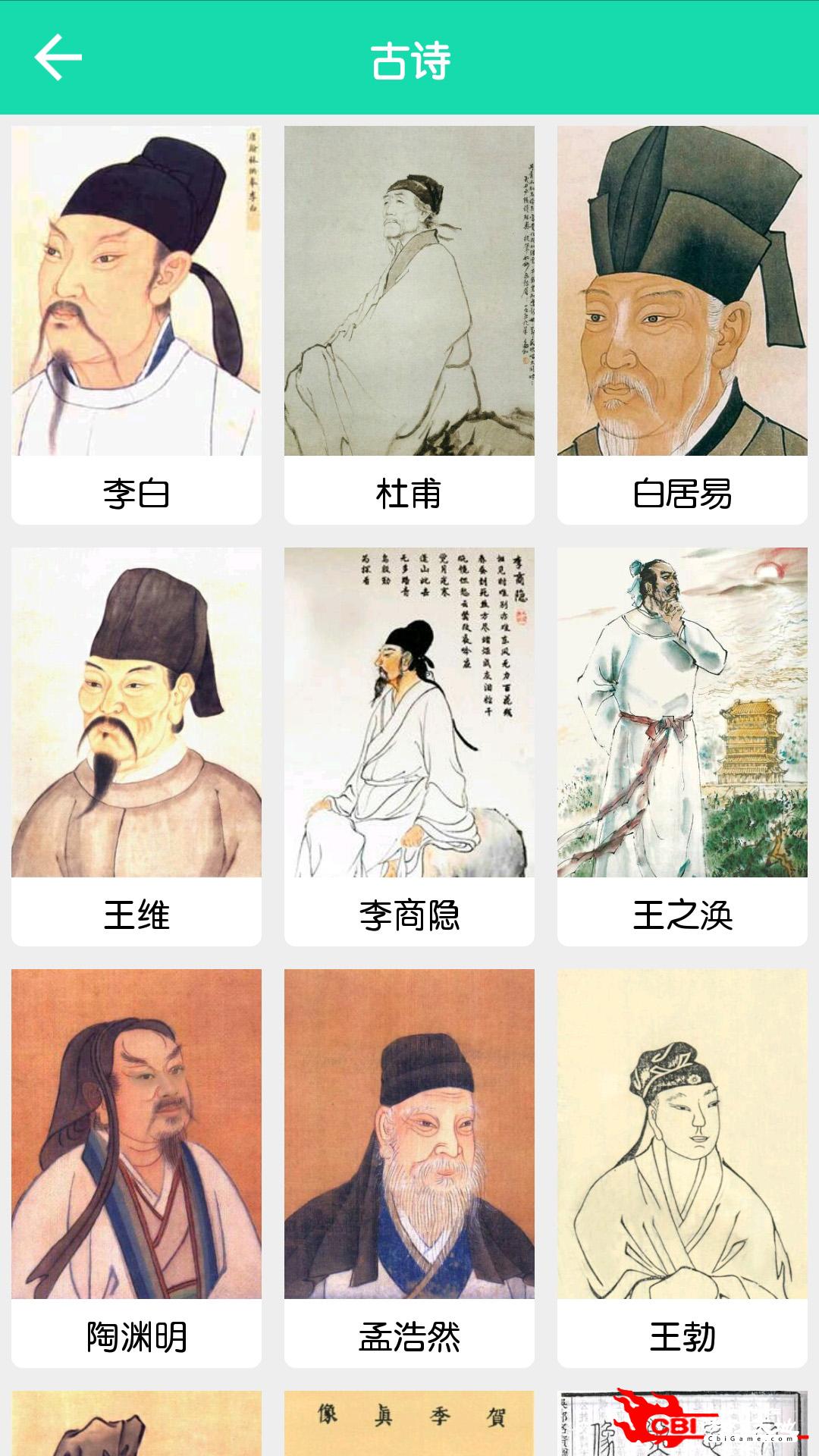 中国诗词词典app图3