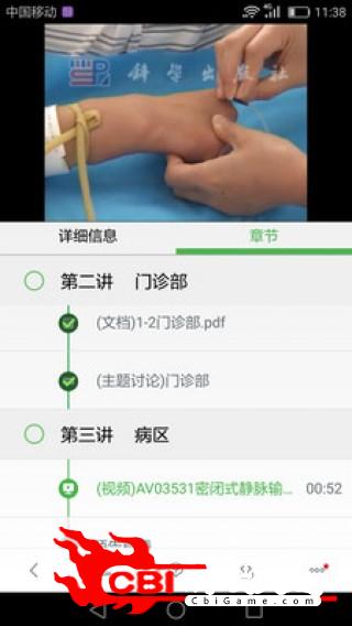 中科云教育在线教育图0