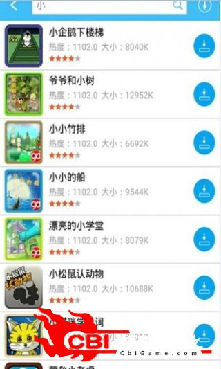 趣动课堂教育图3