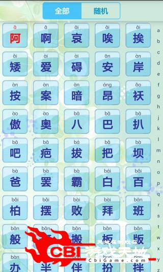 常用2500字学习图2