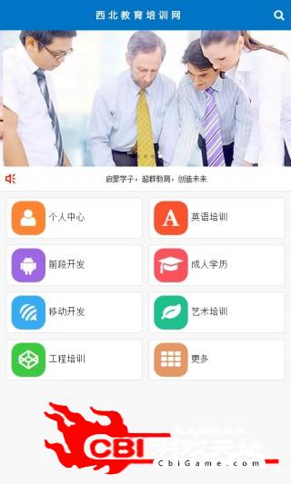 西北教育培训网明天慧学图0