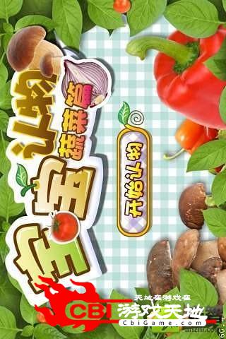 苏州话-蔬菜篇教育图5