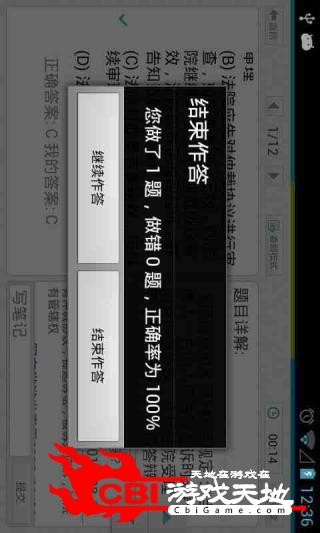 司法考试HD天平者法考图3