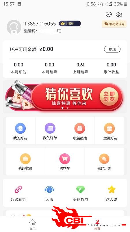 麦穗商城购物app图2