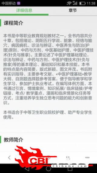 中科云教育在线教育图2