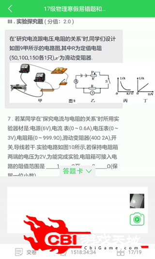 点点作业作业图4