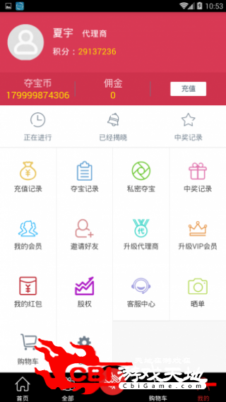 一购全球平台网购图4