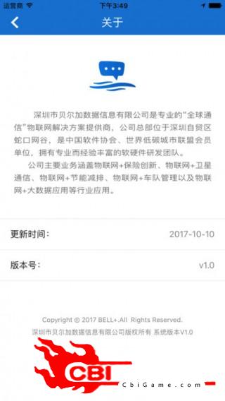 星际通社交聊天图3