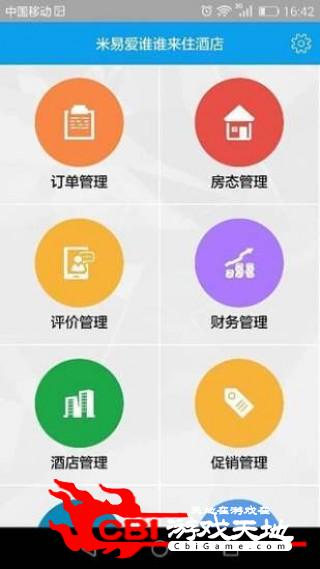 米易商户端购物图2