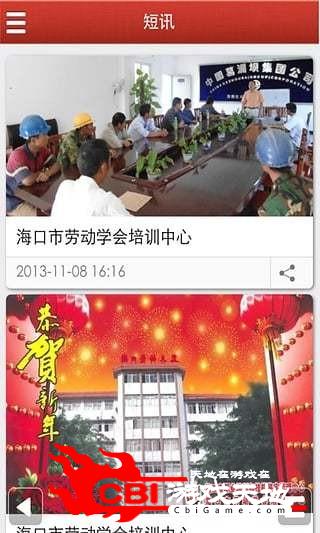 海南职业培训考证软件图0