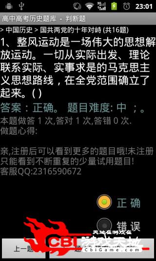 高中高考历史题库学习图3