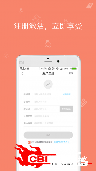 淘精灵优惠券图3