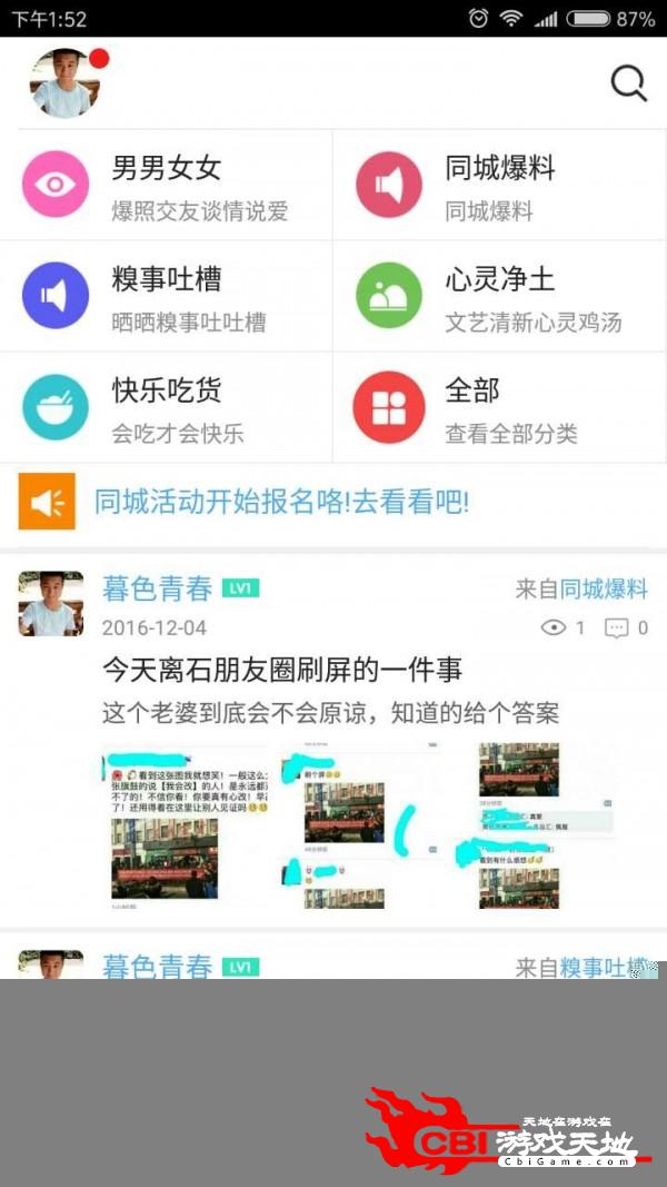 离石乐购网上购物图3