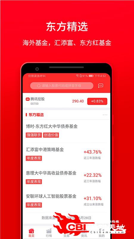 东方易赢炒股图1