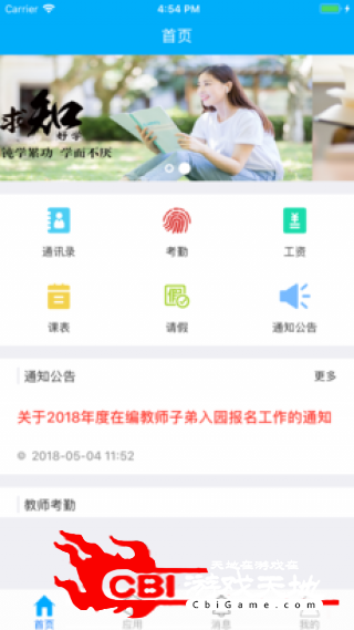 太原师院附中学习图1