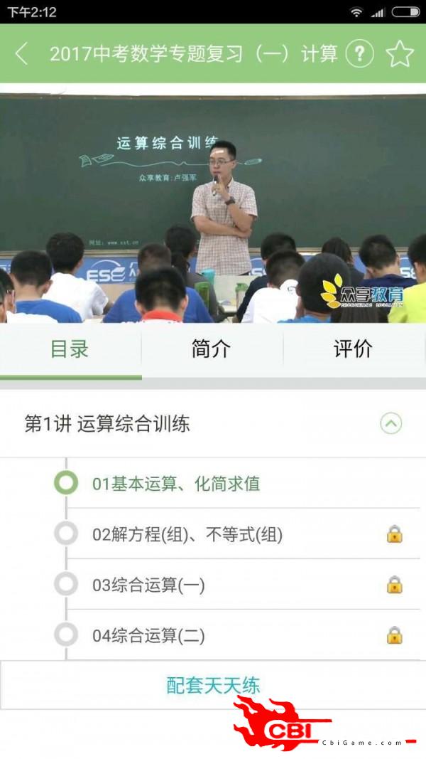 在线课程学习教育图2