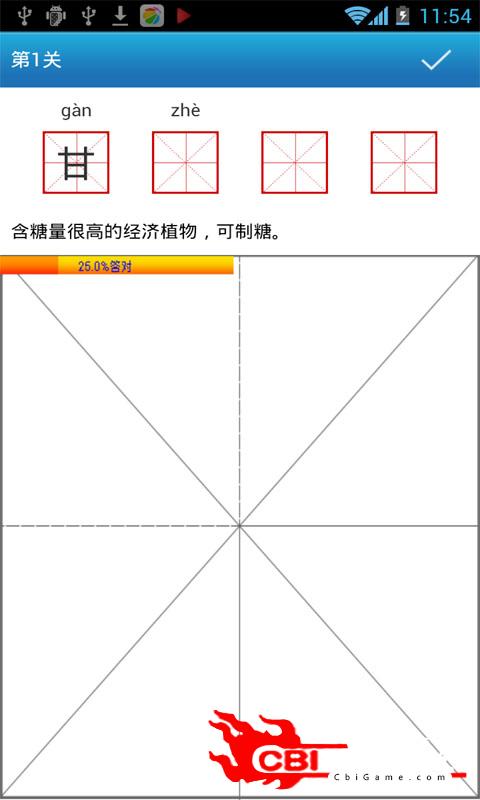 妙笔汉字书法书法网课图3