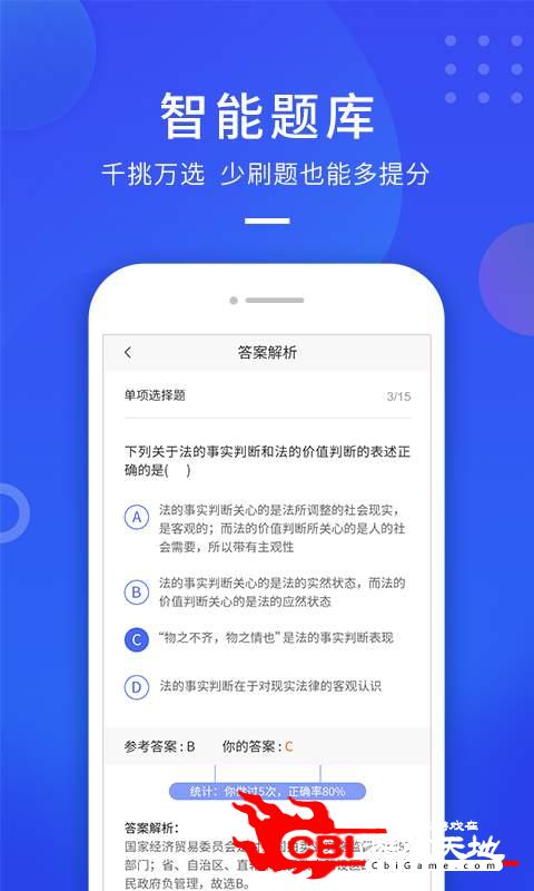 云学优课图3