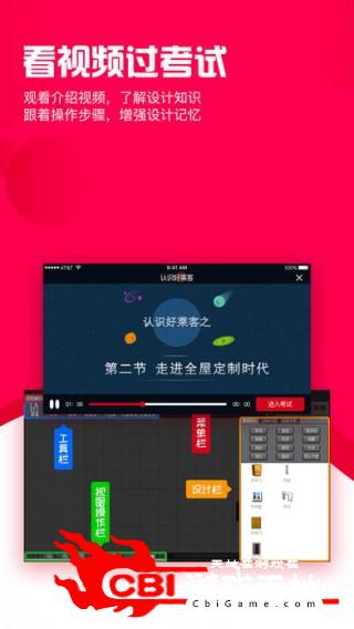 大师联盟教育图2