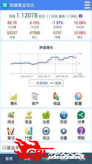 基金投资家模拟图4