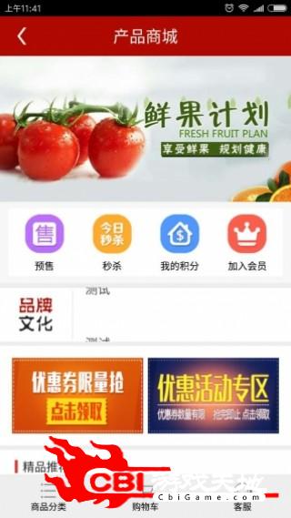 农汇通购物图2