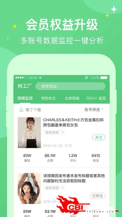 抖工厂短视频教学图4