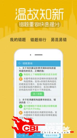 建造师考试宝典支付图4