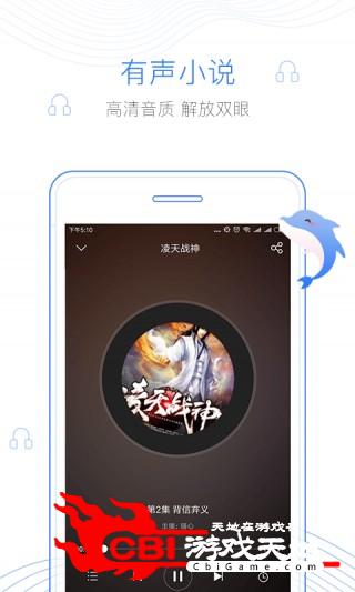 逐浪小说安卓版看小说图2