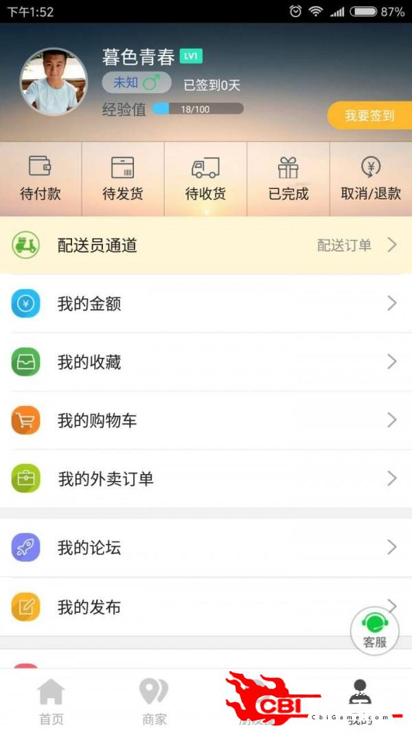 离石乐购网上购物图4