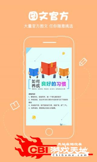 知享在线教育图2